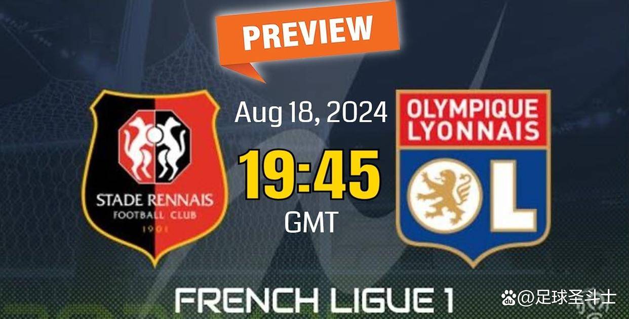 雷恩主场迎战里昂：法甲不败纪录与主场强势的对决